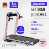 ������� ������� �������� OXYGEN FITNESS M-CONCEPT SPORT (SOFT PINK) - ������-�������-�������.��