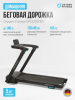 ������� ������� �������� OXYGEN FITNESS SPEEDSTER �������� �������� - ������-�������-�������.��